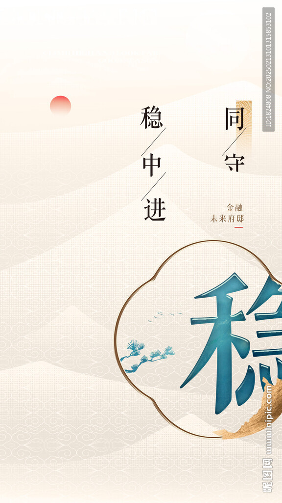 银行海报