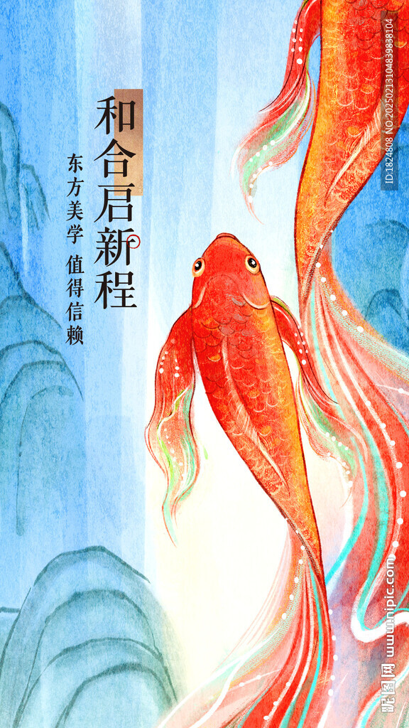 新中式海报