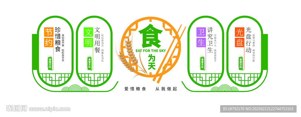 文化墙