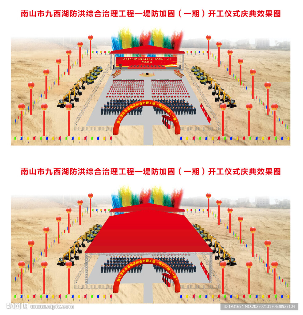 庆典奠基开工效果图