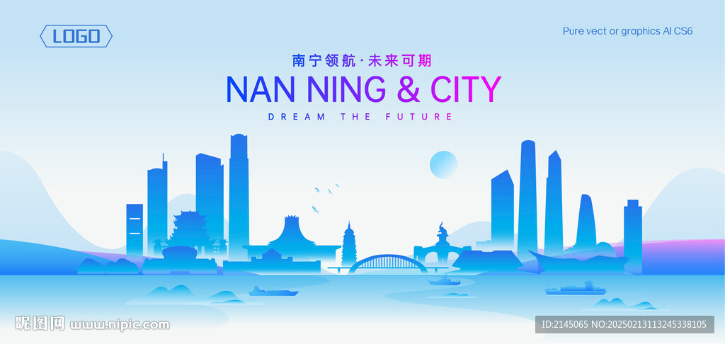 南宁地标建筑