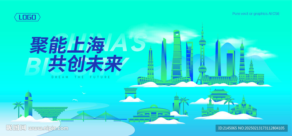 上海建筑插画