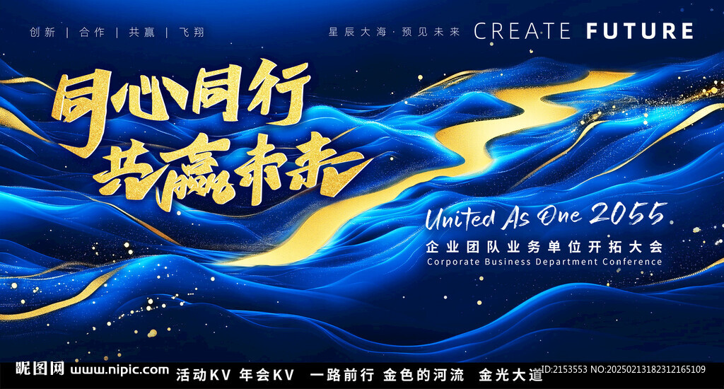 未来一路同行