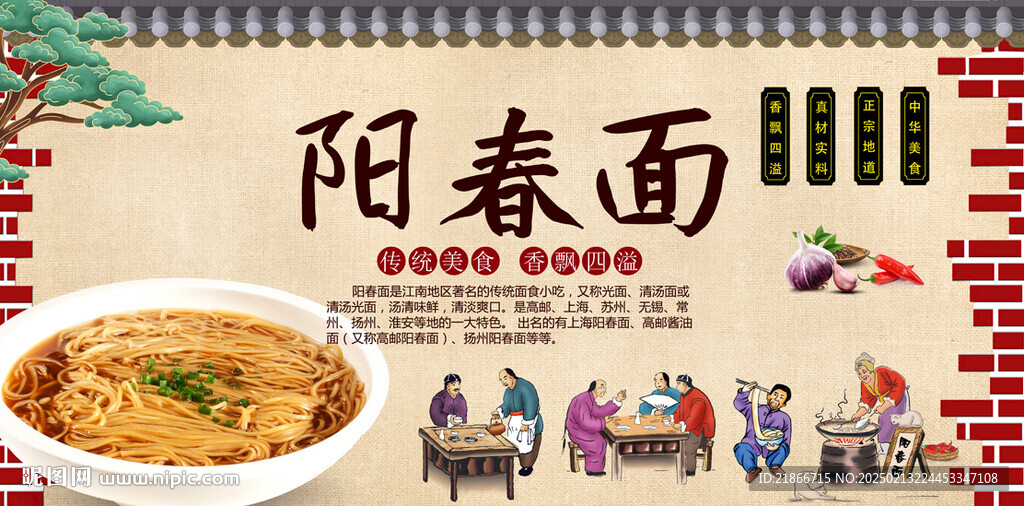 阳春面