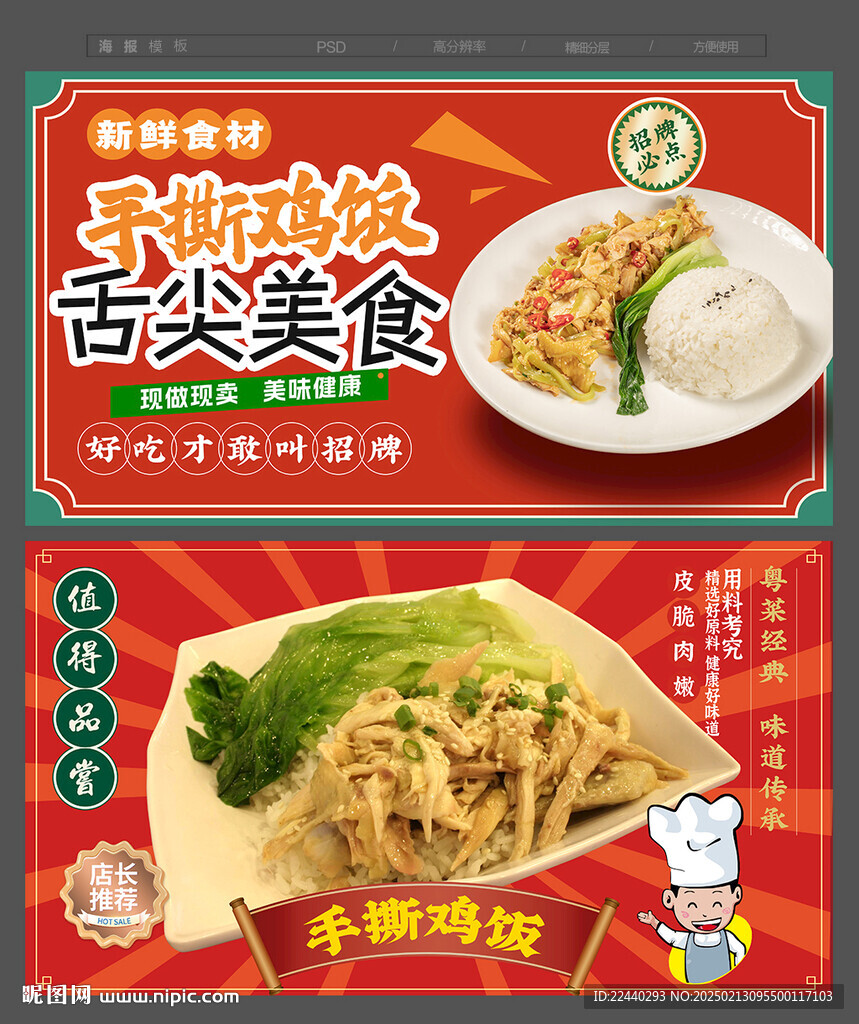 手撕鸡饭