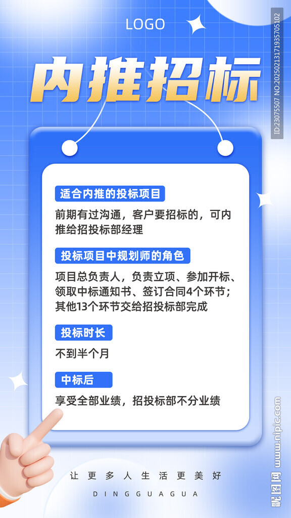 蓝色渐变海报
