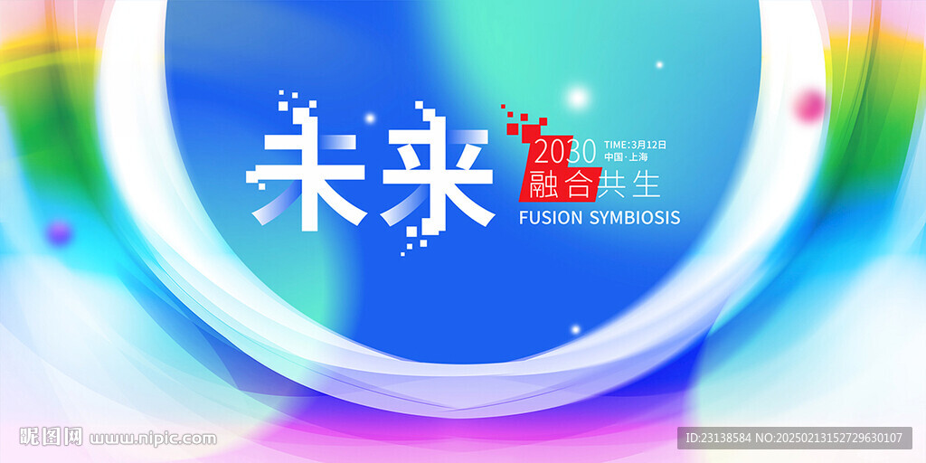 未来科技KV主视觉