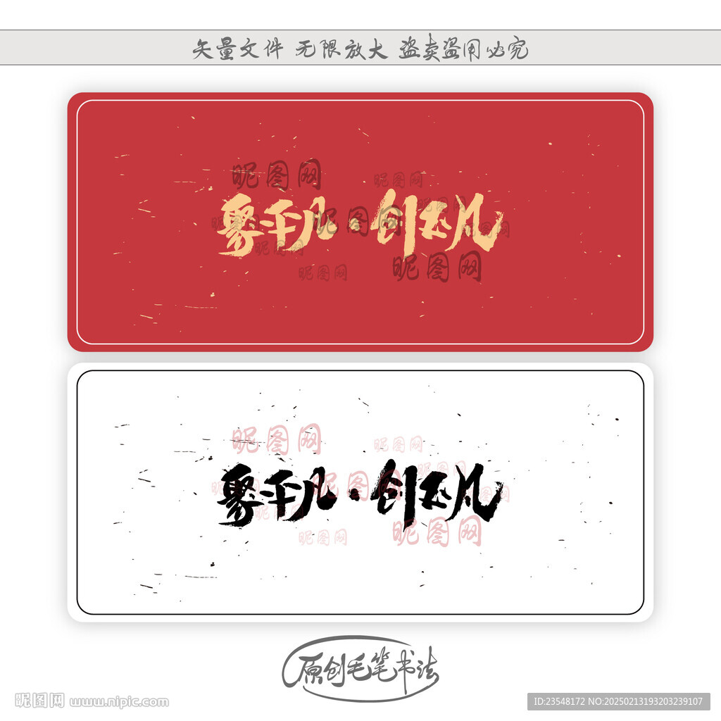 聚平凡创不凡