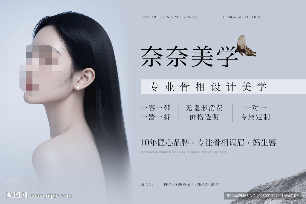 美容灯箱