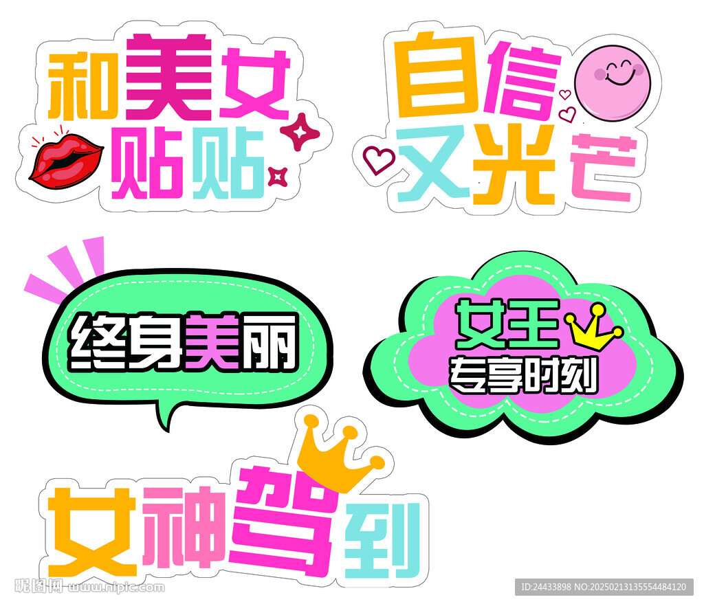38女神节妇女节手举牌