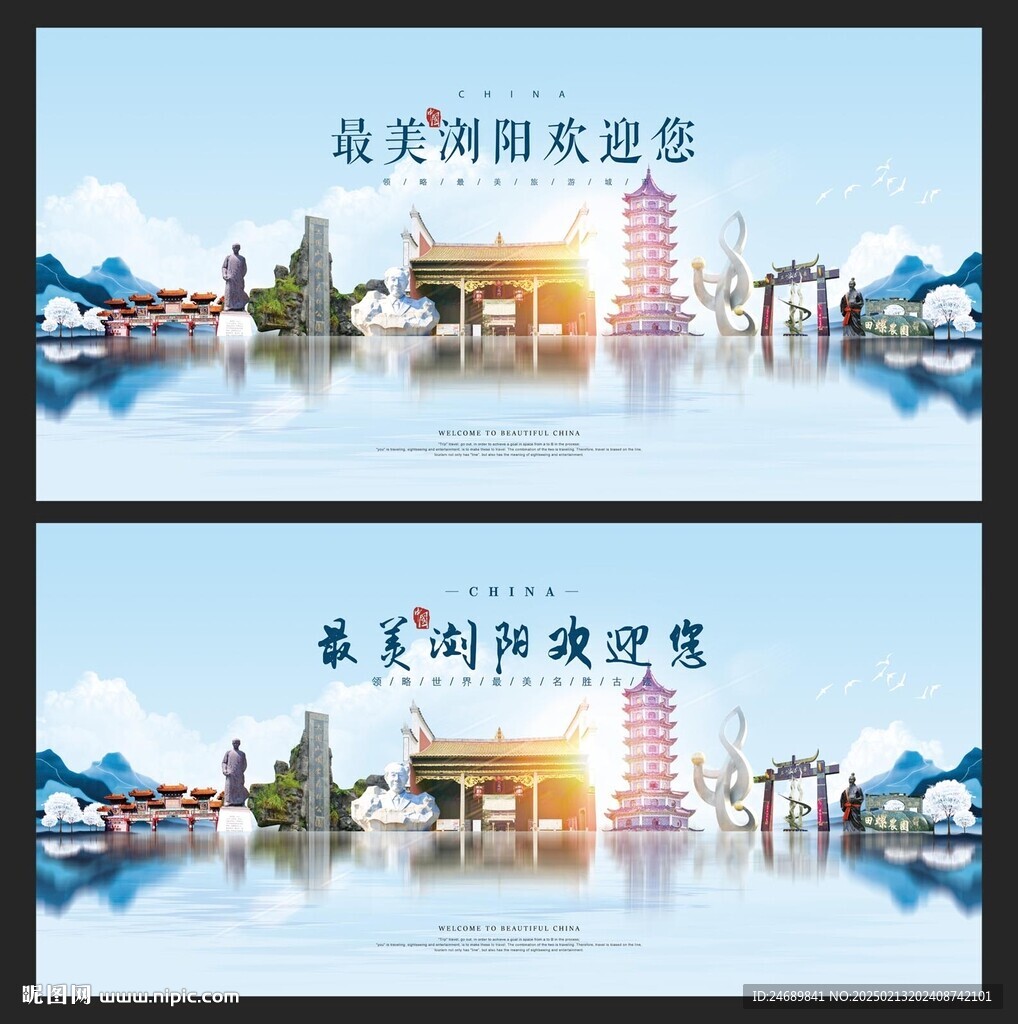 浏阳