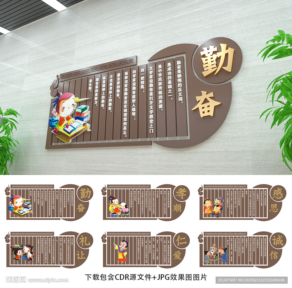 学校文化