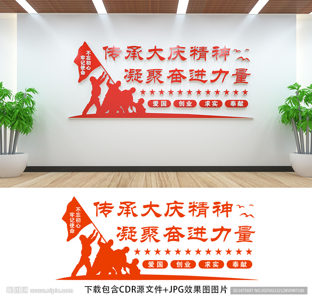 大庆精神