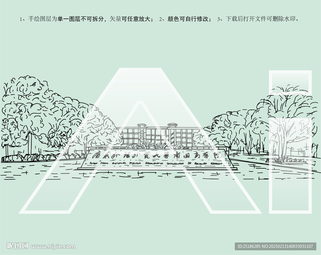 广东外语外贸大学南国商学院