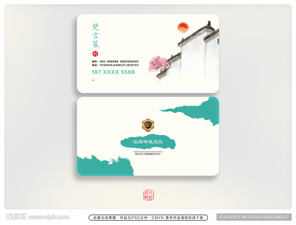 古典名片 