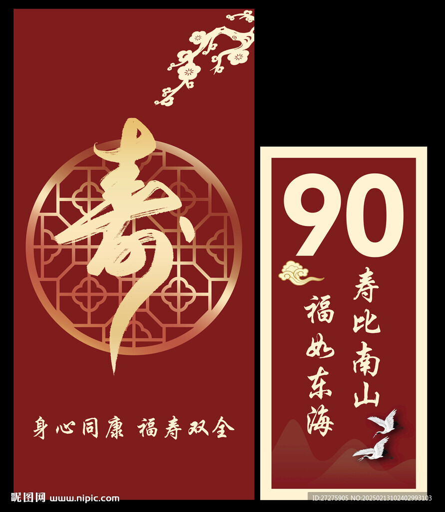 寿宴kt美陈