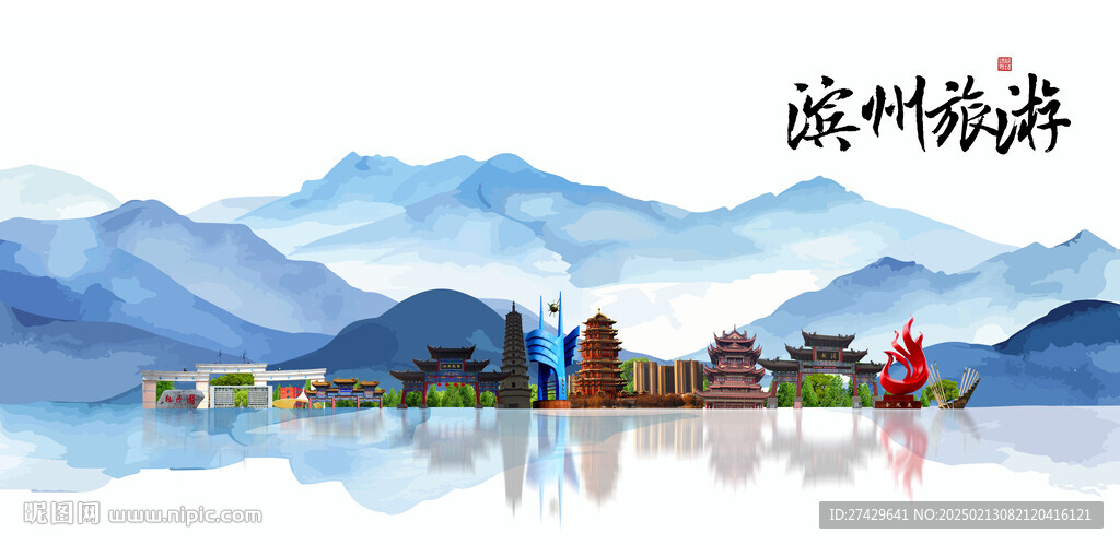 滨州旅游
