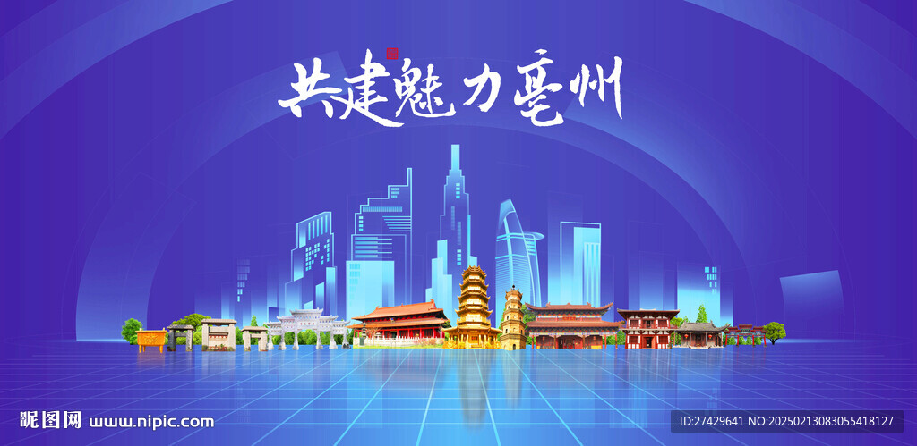 亳州旅游