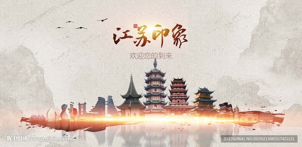 江苏旅游