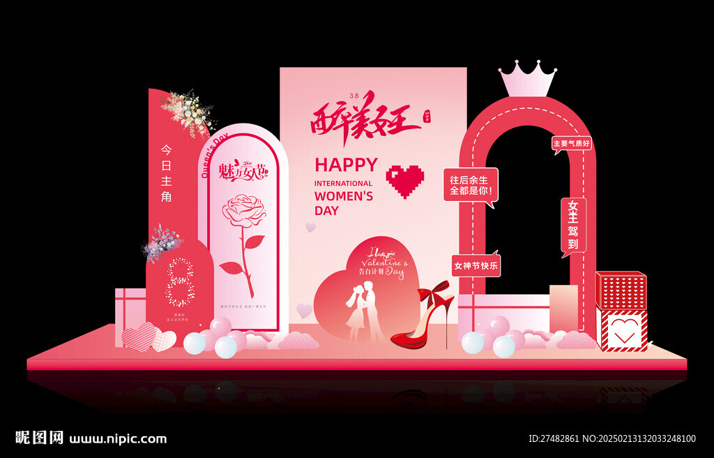 妇女节美陈