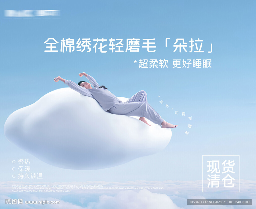 家纺形象挂轴背景板