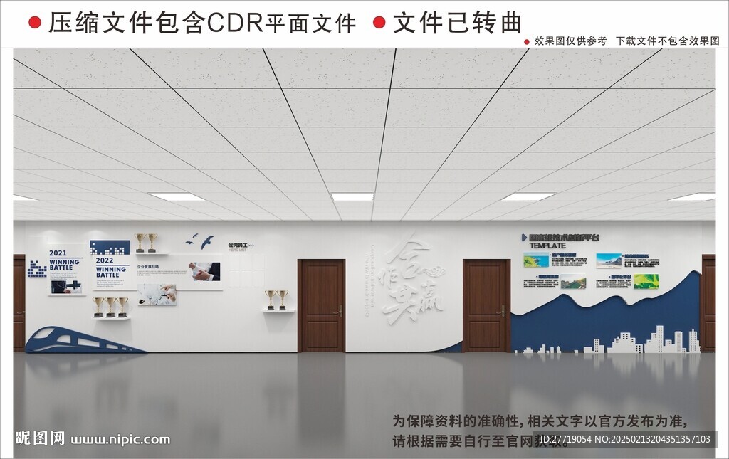 现代企业文化墙走廊