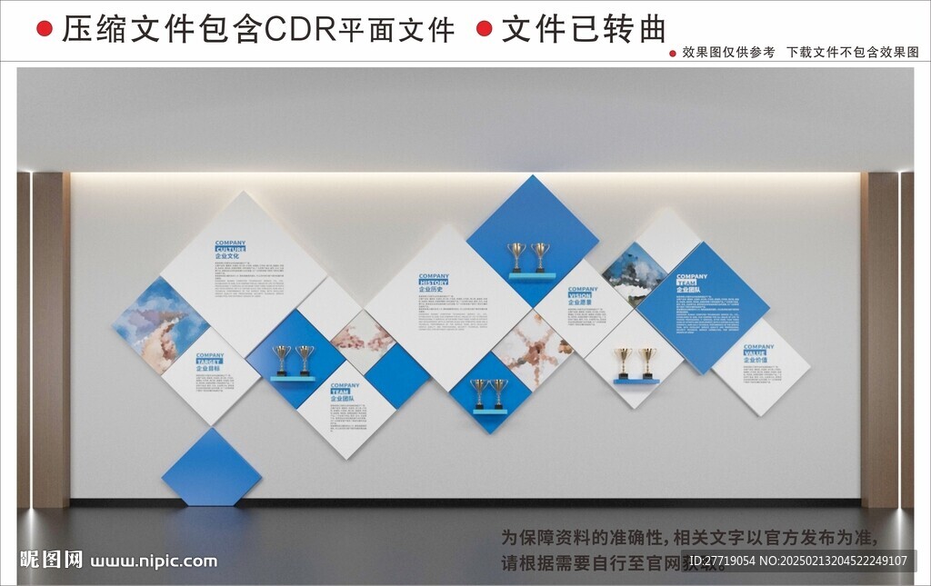 现代高级企业文化墙