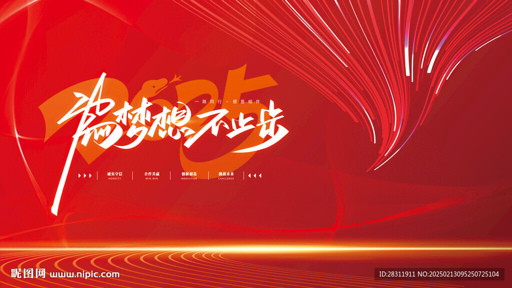 论坛会议科技发布会年会主形象