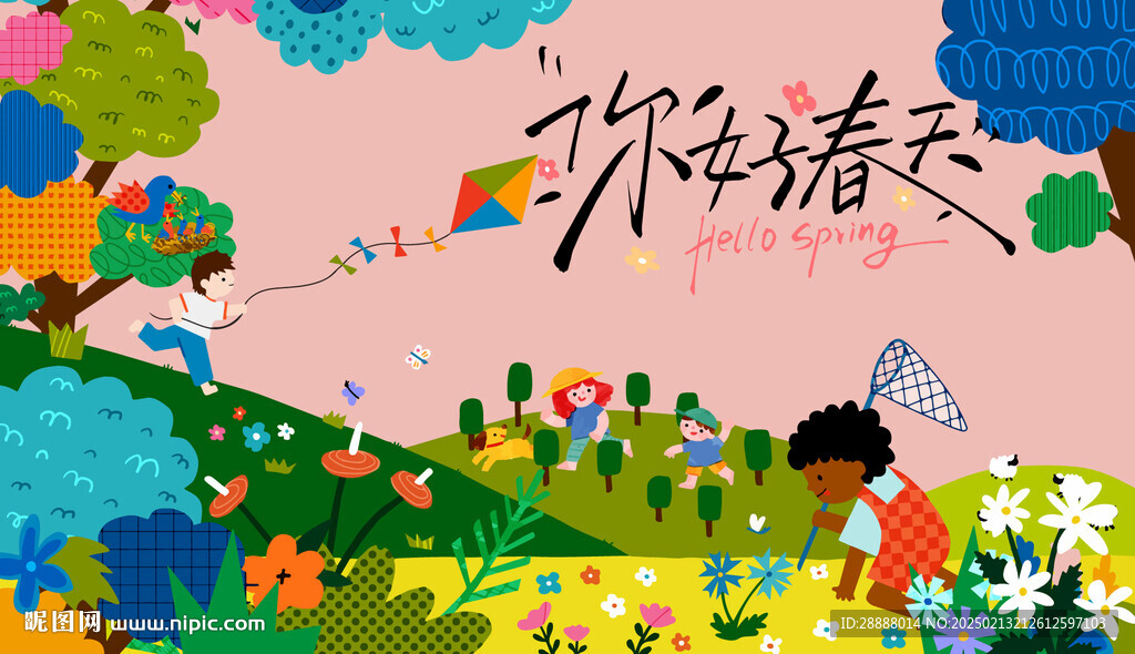 商业亲子春游活动