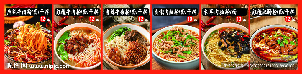 拌面灯箱
