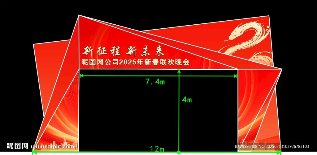年会 企业门头