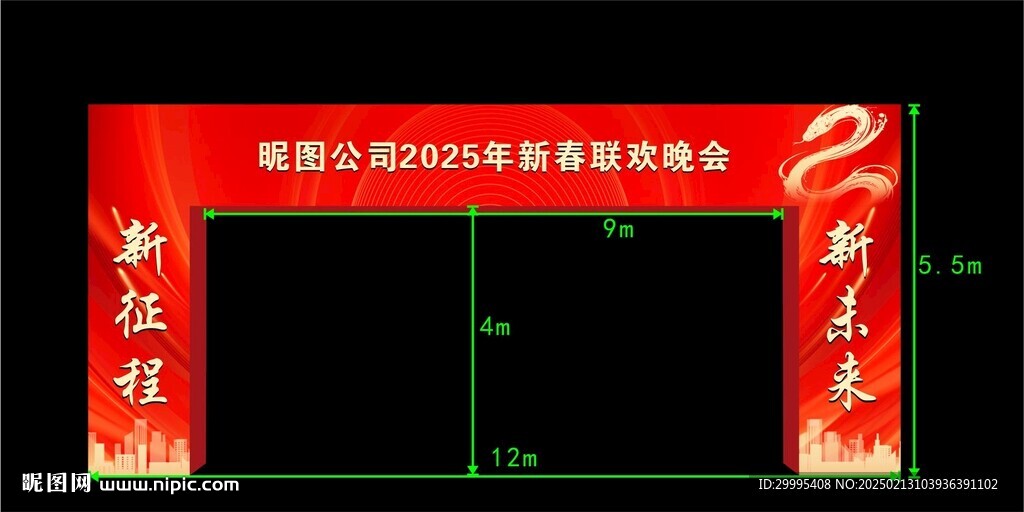 年会 企业门头