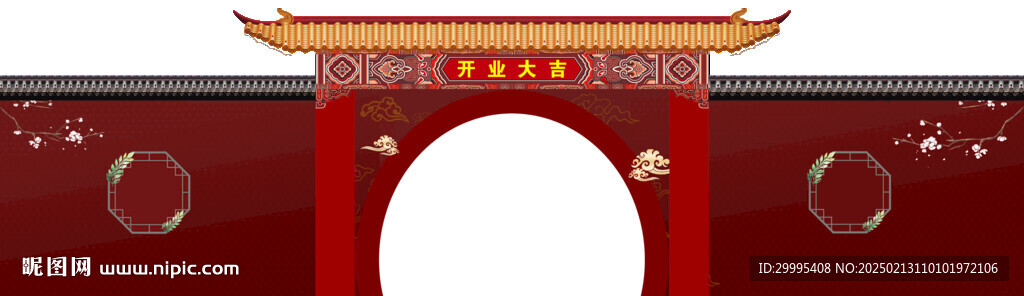 开业门楼
