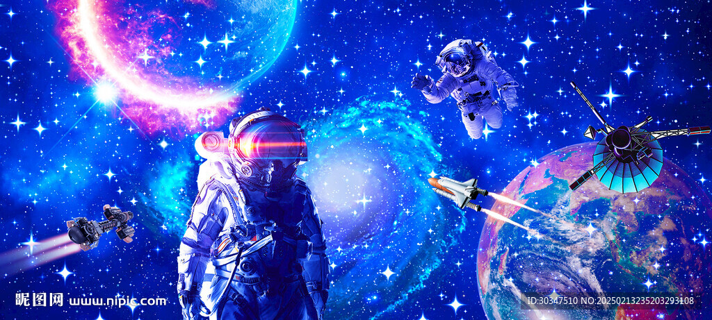 星空宇航员