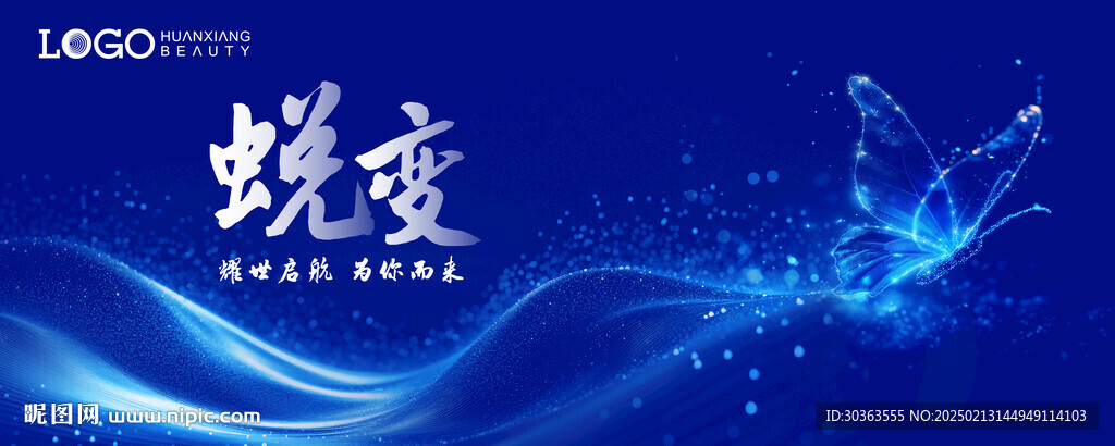 KV 蝴蝶 蜕变