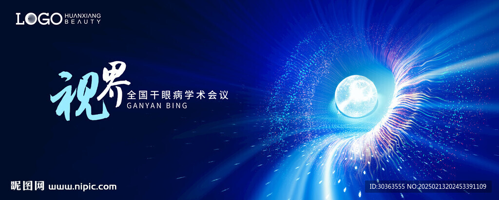 KV 科技眼睛