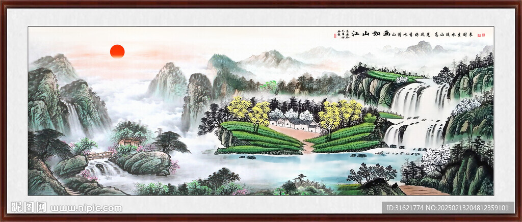 国画山水