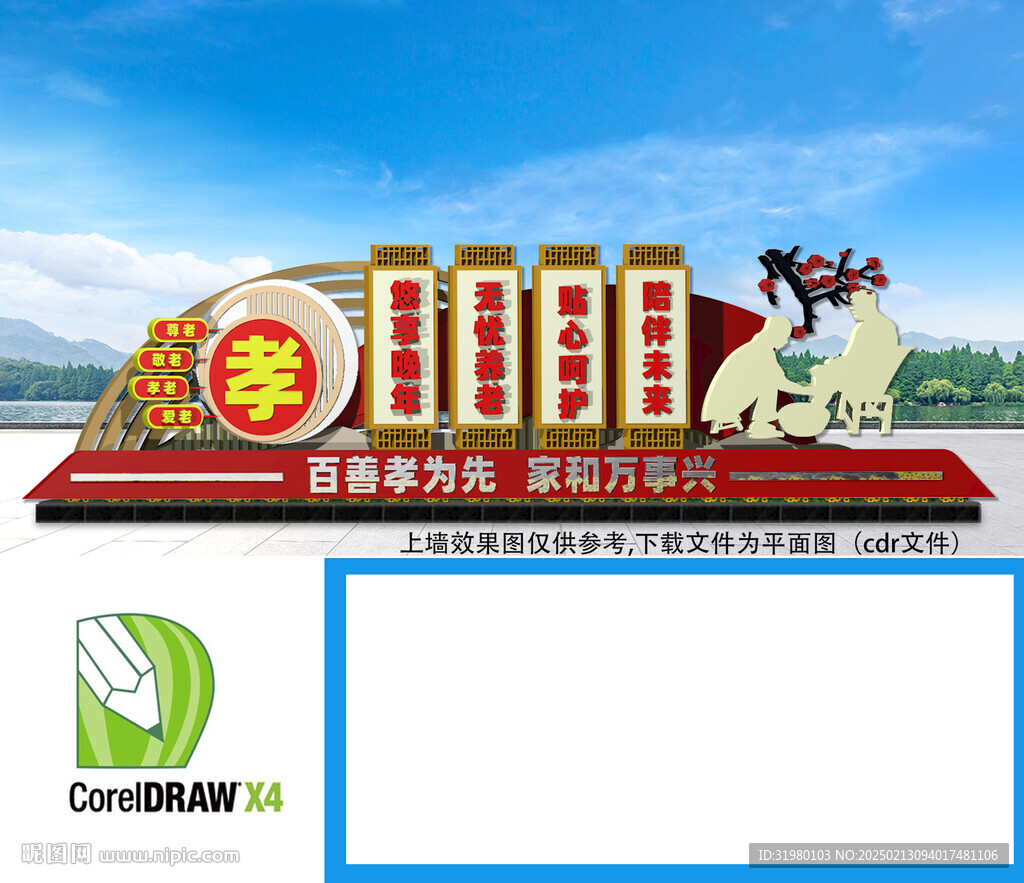 关爱老年人雕塑