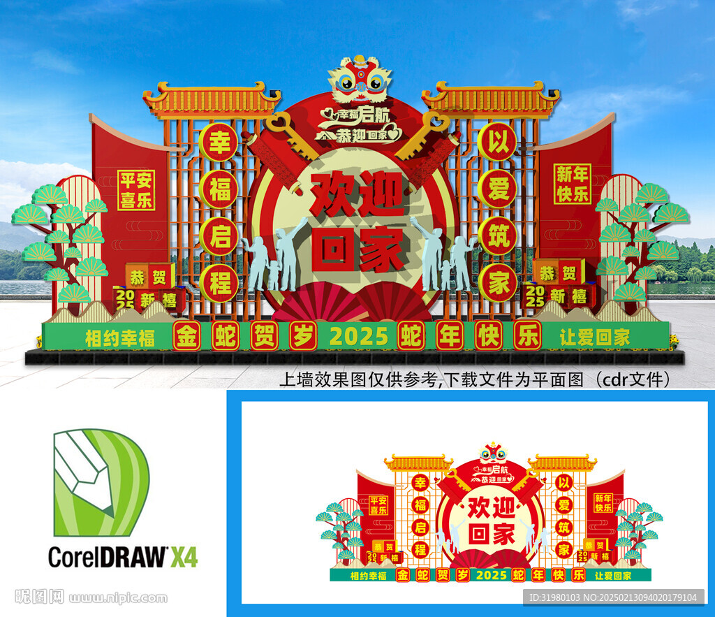 欢迎回家美陈
