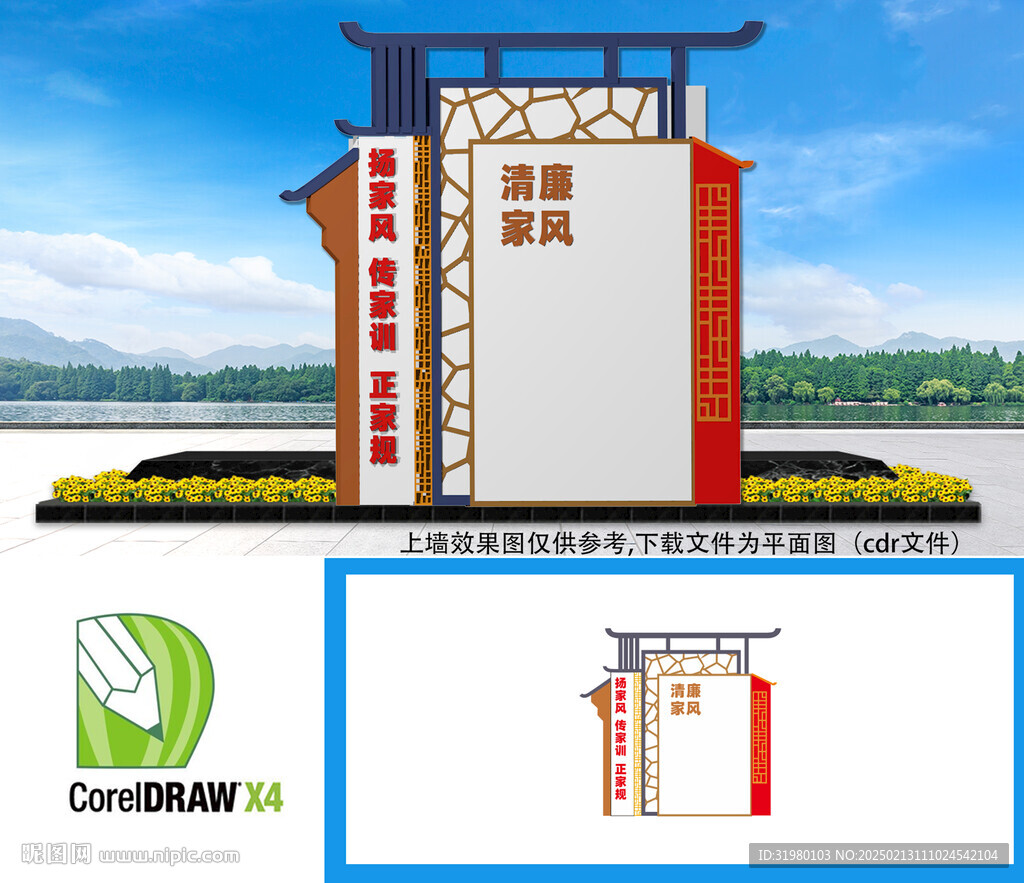 清廉家风雕塑