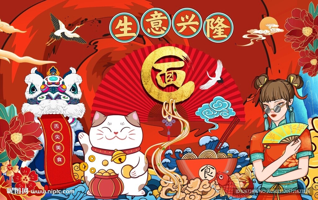 面馆背景墙图片