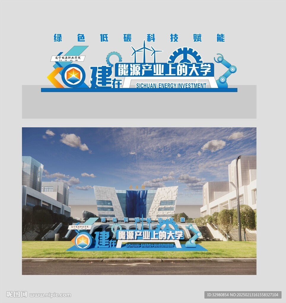 科技草坪美陈