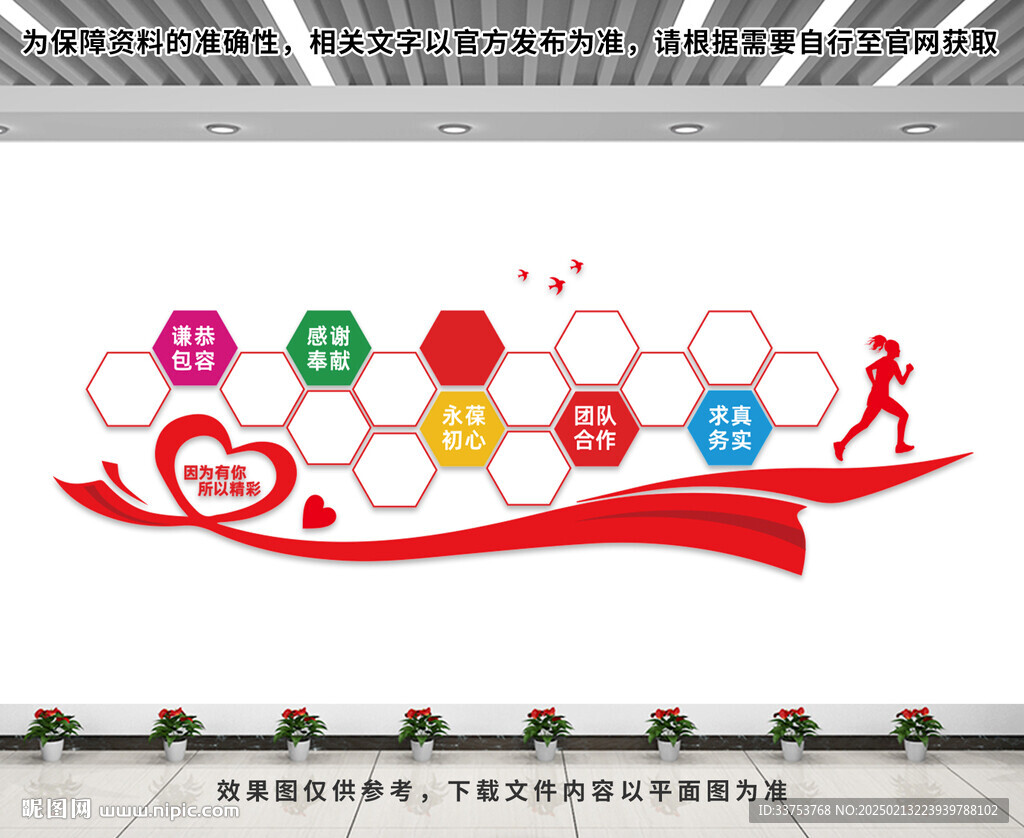 企业照片墙