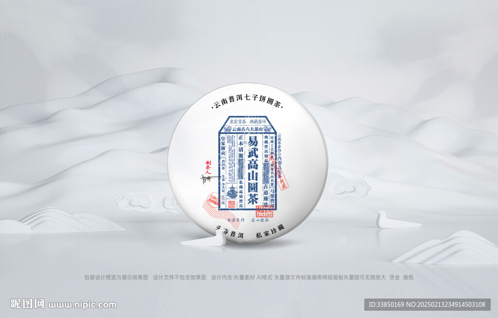 普洱茶包装
