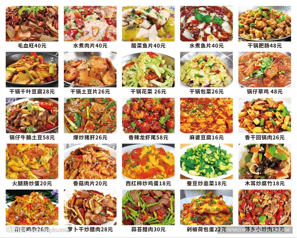 点餐