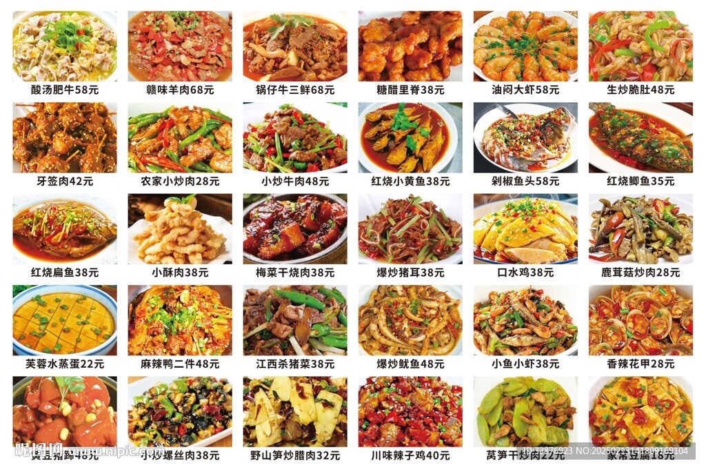 点餐