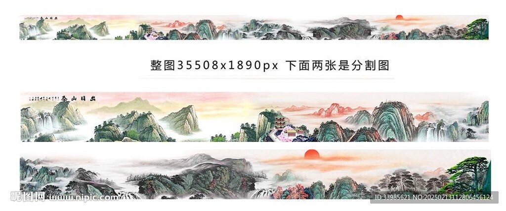 超长巨幅山水长廊