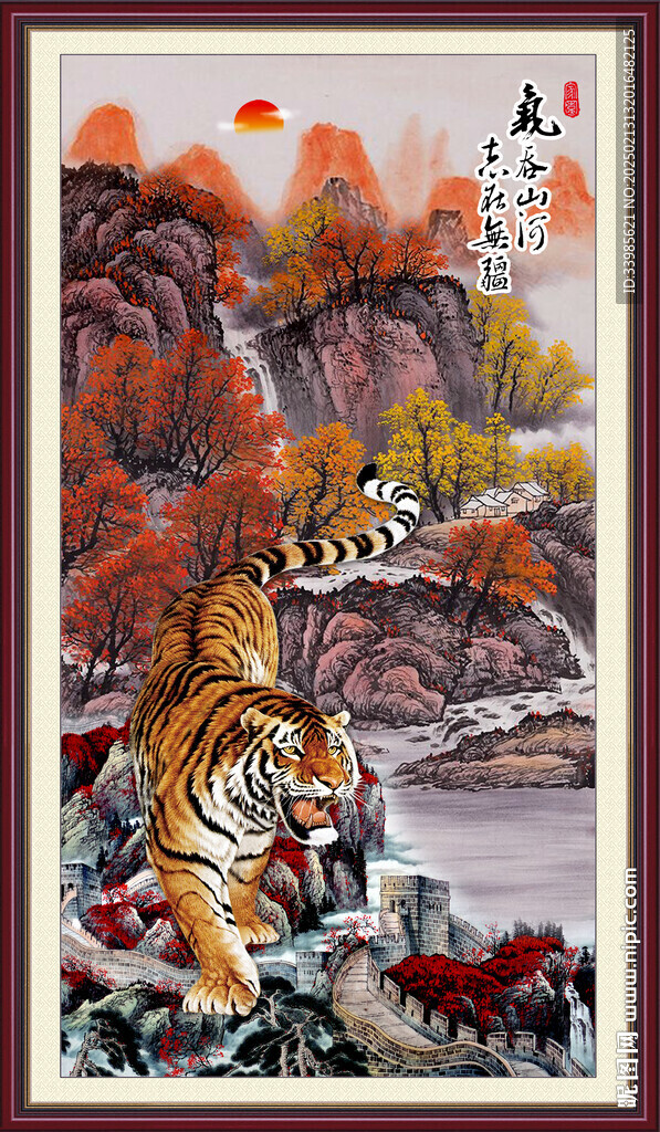 老虎山水画