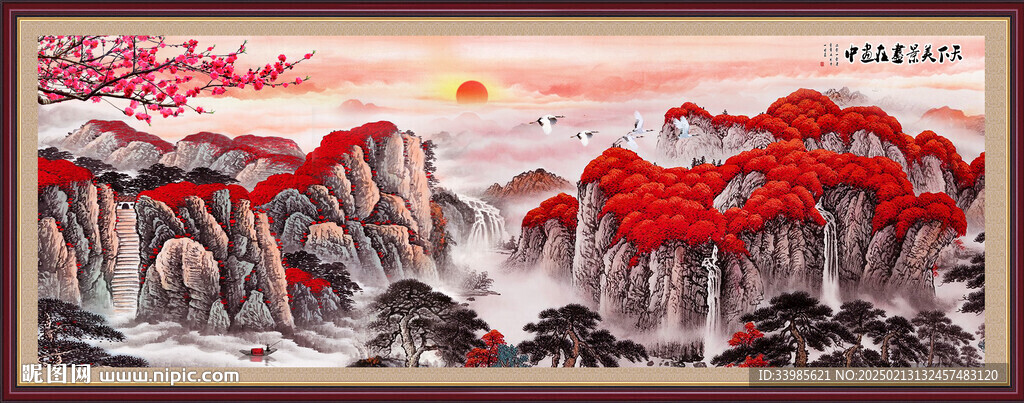 泰山