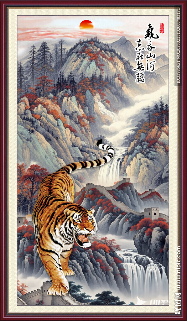 国画老虎